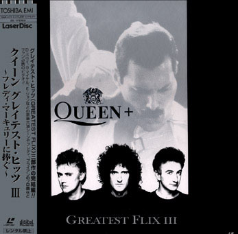 File:FlixIIIlaser.jpg