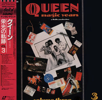 File:Magic3japanlaser.jpg