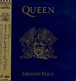 File:FlixIIlaser.jpg