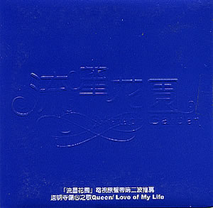 File:Lomlpromo.jpg