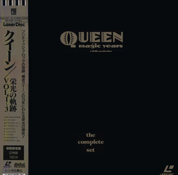 File:Magiccompletejapanlaser.jpg